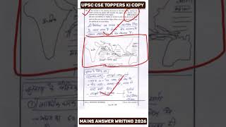 Upsc CSE Toppers की Copy | Ias Mains Answer Writing प्रैक्टिस कैसे करें ? | Upsc 2026