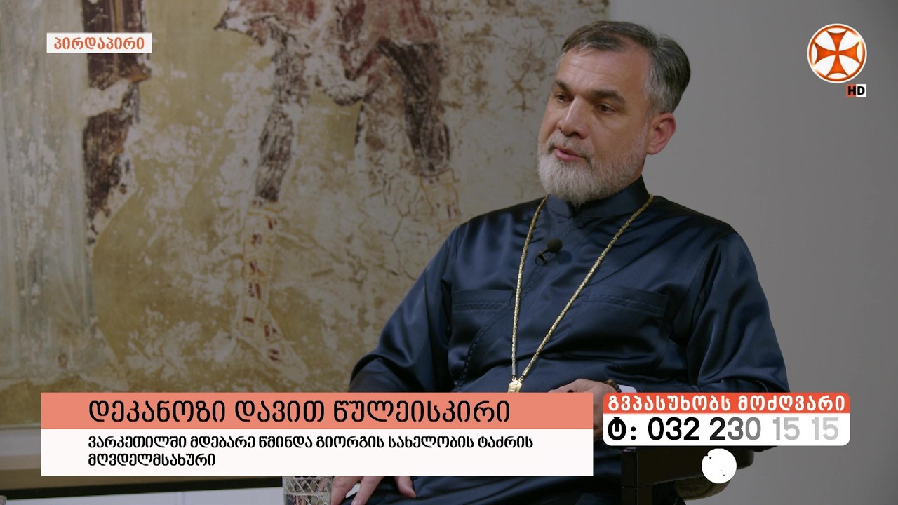 გადაცემა 