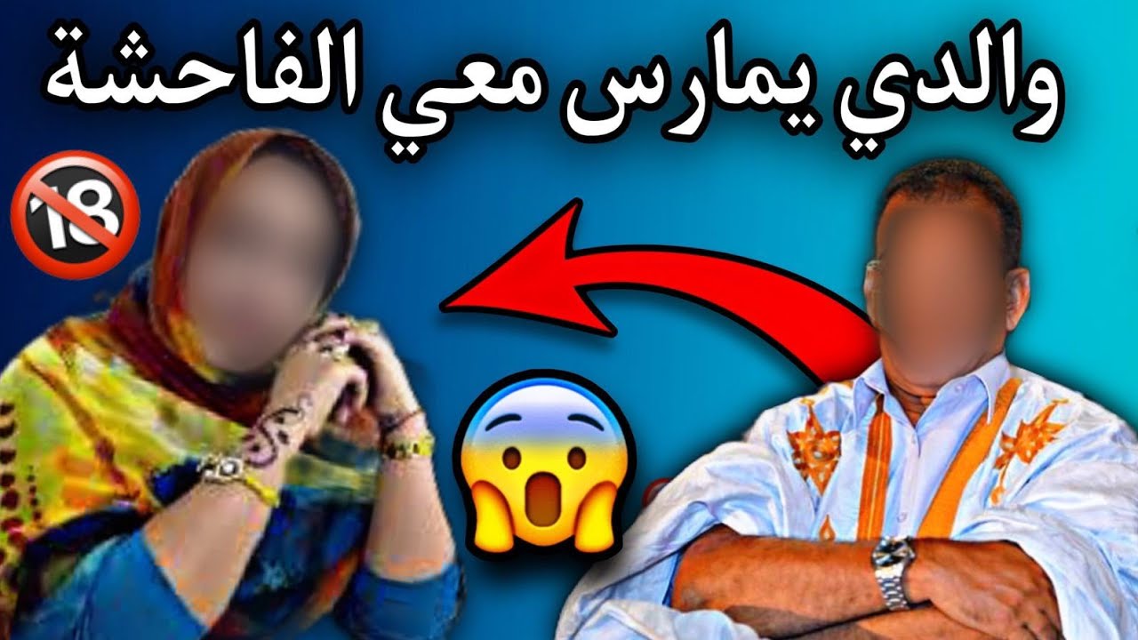 فتاة موريتانية من سكان أطار| تتعرض لأنواع المضايقات من طرف والدها😳💔🇲🇷