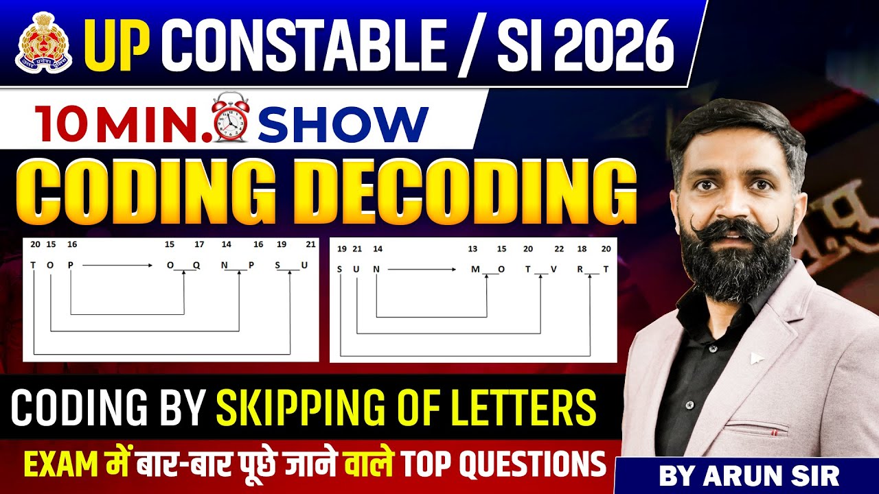 UP Police Constable & SI 2026 | Coding Decoding Part 02 | 10 Min Show | Exam में बार-बार पूछे प्रश्न