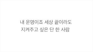 CHEN x Punch (첸 x 펀치)_ EVERY TIME [태양의 후예 太陽的後裔 OST Part.2] [LYRICS] 가사 한국어