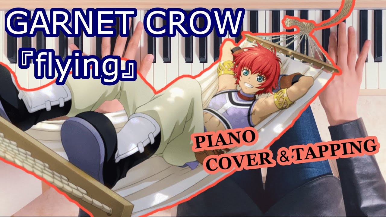 Asmr Garnet Crow Flying テイルズオブエターニアテーマソング ピアノ演奏とタッピング音 Piano Performance Piano Tapping Asmr Youtube Asmr Garnet Crow Flying テイルズオブエターニアテーマソング ピアノ演奏とタッピング音 Piano Performance Piano Tapping Asmr Youtube