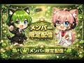 しぇいどらっの週末メンバー限定配信