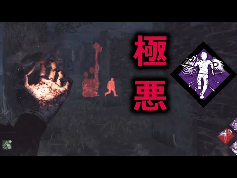 【DbD】プロナースが新パーク「死を呼ぶ追跡者」を付けた結果【2021/7/7】