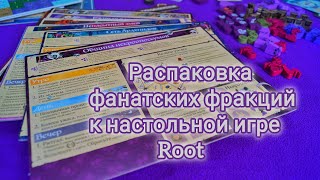 :       Root ()  Board Game Pimp