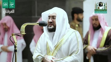 وما كان هذا القرآن ..." تلاوة خاشعة للشيخ د. بندر بليلة من سورة يونس - تراويح ليلة ١٥ رمضان ١٤٤١ "