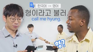 [컴패션x종리스찬] 대학살로 부모님을 잃은 외국인과 번역기로 대화하기