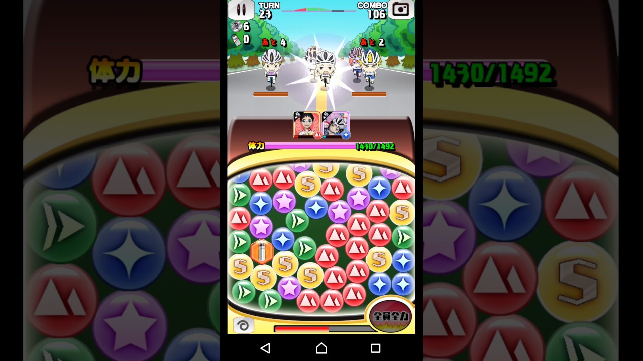 新作 弱虫ペダル コネクトロード Connect Road やってみた ２ 面白い携帯スマホゲームアプリ Youtube