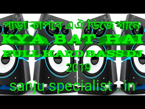 Kya Bat Hai Full Dj Hard Bass Dj Song || Jbl Mix Dj || Full Hard Bass