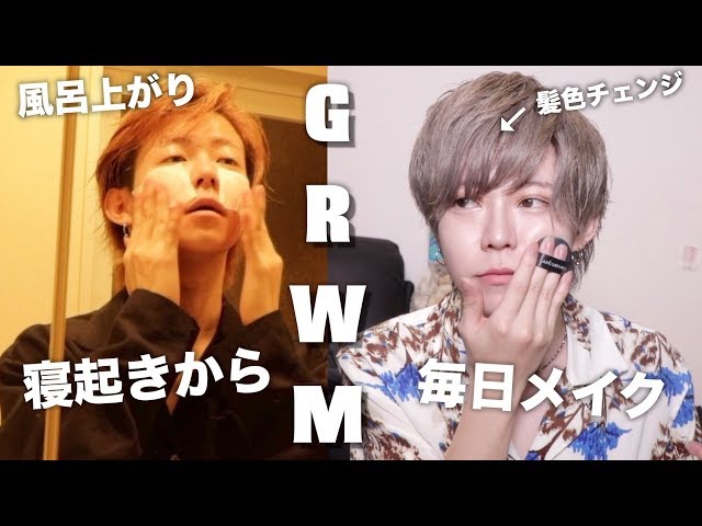 【GRWM】最近の毎日メイク、雑談しながら朝の準備、美容室でイメチェン