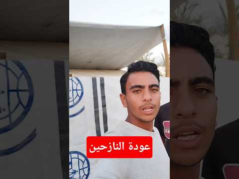 خالية من النازحين اشتراك