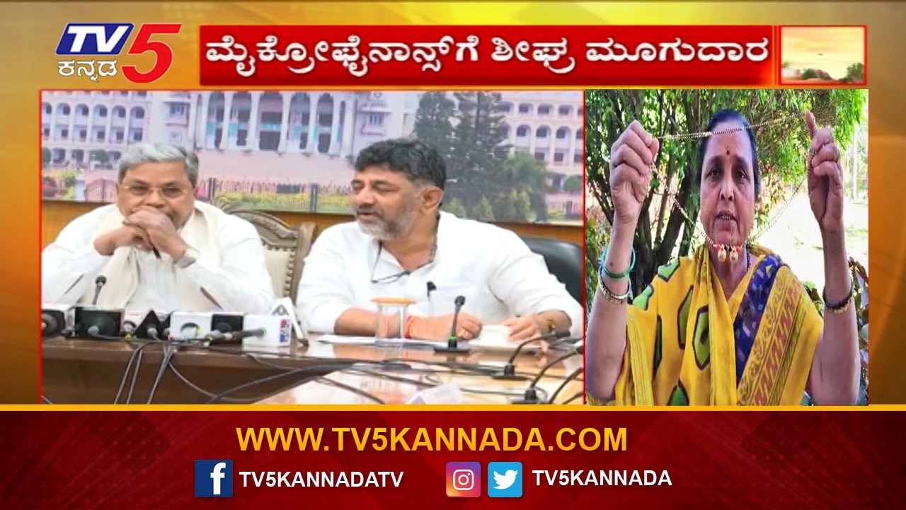 Microfinance will soon face a downfall | ಮೈಕ್ರೋ ಫೈನಾನ್ಸ್ ಗೆ ಶೀಘ್ರವೇ ಮೂಗುದಾರ