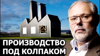 Кто следит за тем чтобы в мире не повышалась производительности труда. Михаил Хазин