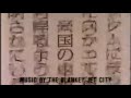 BLANKEY JET CITY 「禿山の一夜(cover)」