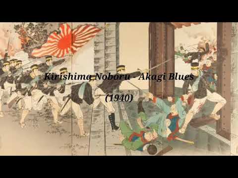 Kirishima Noboru Akagi Blues 1940