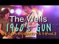 1960’sGUN/The Wells@2019.10.19