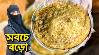 সবচে বড়ো চিতই পিঠা | Dudh chitoi Pitha, Chitui Pitha