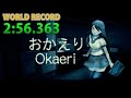 世界1位【RTA】おかえり okaeri LRT 2:56.363 / RTA 2:59.488【Any%】