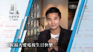形象廣告大愛17吳婉君王少偉20141219HD 1