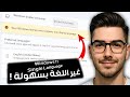 تعريب وتغيير لغة Windows 11 Single Language لأي لغة اخرى