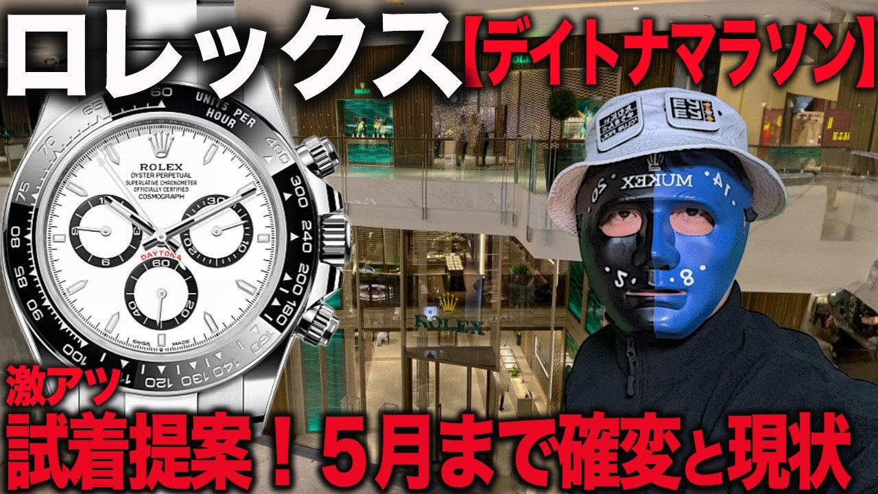 激変】ロレックスデイトナマラソン！最善のロレックス買い方思いつく5