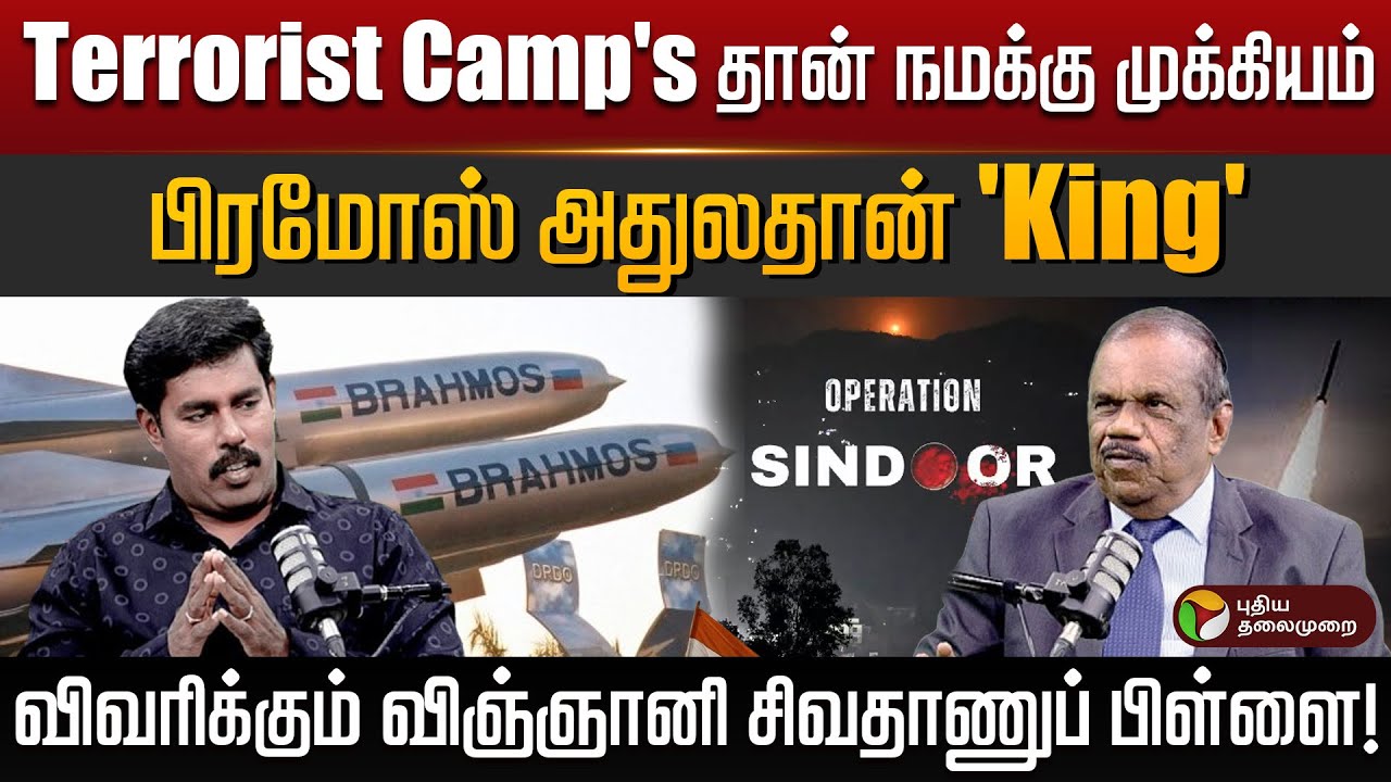 அப்துல்கலாம் இரண்டாவது முறை போட்டியிடுவதைத் தடுத்தது யார்? - விளக்கும் சிவதாணுப் பிள்ளை! | Brahmos