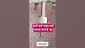 MCB box में इतने सारे पाइप क्यों लगाए जाते हैं 👈🙏 #shorts #trending #electrician #MCB BOX