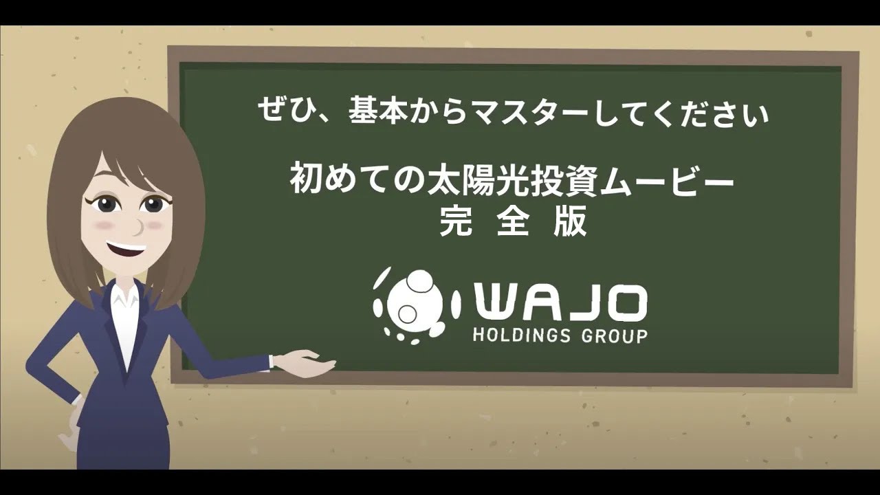 マイニングには太陽光発電とのセットがおすすめ？メリットや関連サービスについても - 太陽光発電所の再生可能エネルギー・カーボンニュートラル情報メディア