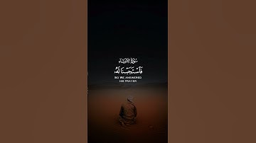 سورة الأنبياء 💙#حالات_واتساب #حالات #قرآن #حالات_دينية #حالات_واتس #كرومات