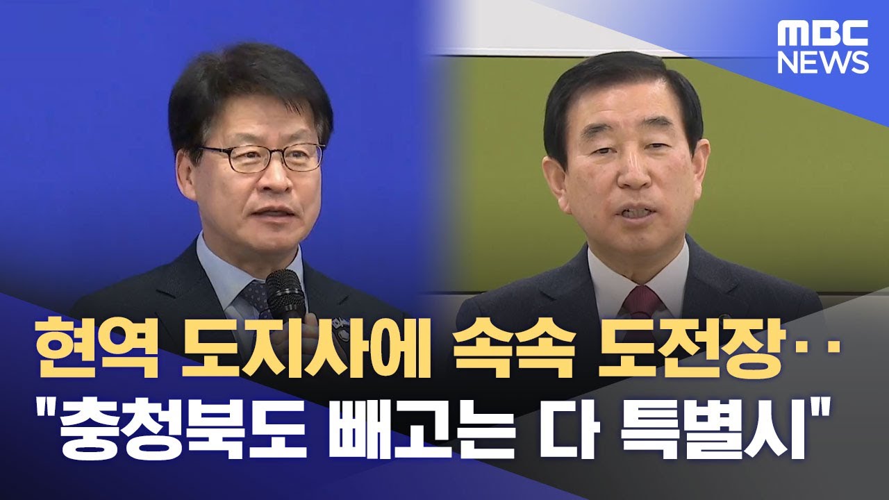 도지사 출마 몸 푸는 조길형‥ 