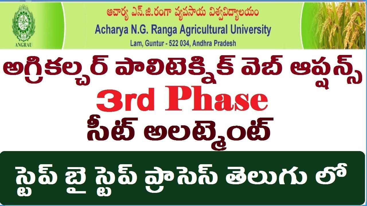 angrau 3rd phase seat allotment, angrau weboptions 2021, angrau latest updates, kings edu tech