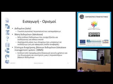 Α1 Εισαγωγή στις