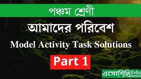 WBBSE Model Activity Task Part 1 Amader Paribesh Class 5