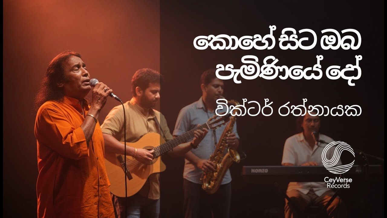 Kohesita Oba Peminiyedo | Re-Imagined Cover Version | CeyVerse Records