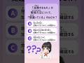 「加熱するもの」の管理方法 #shorts #tokuteiginou #foodserviceindustry