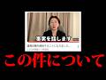 さとうさおり議員が議員辞職を撤回した件について