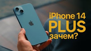:   iPhone 14 Plus -   ?