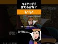 【 アフレコ 】 鏡よ鏡 「 似たような発音編③ いい 」【 沖縄 方言 すぎる 白雪姫 】 #shorts ※子ども向けコンテンツではありません