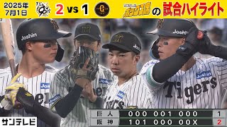 阪神日本一 38年ぶり阪神日本一 | サンケイスポーツ |本 | 通販 | Amazon