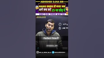 Mains ख़राब हो गया क्या करें  ? || By:- Abhishek Ojha Sir ||🔥🔥 #ssc  #abhishekojha