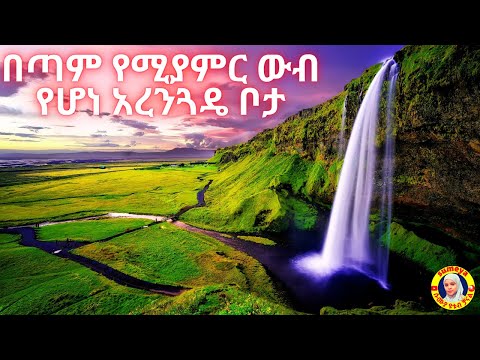 ቪዲዮ: ባለሥልጣናቱ ስለ ምን ዝም አሉ?