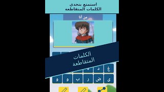 عالم الكلمات المتقاطعة: استكشف عالمًا من الكلمات screenshot 5