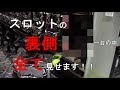 【パチンコ店の裏側】第５回ウラッキープラザ津島店～深夜２３時オープン～