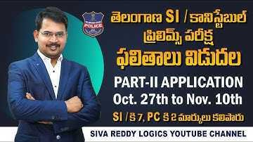 TS SI/Constable Results Released || Complete Details || Siva Reddy Logics