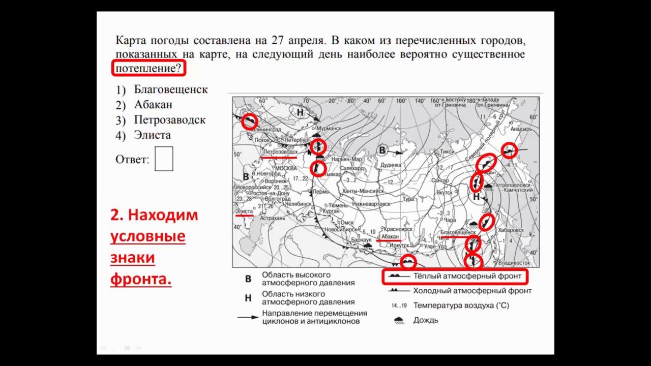 География разбор задания