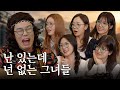 다시 만난 에이핑크와 미스터 추