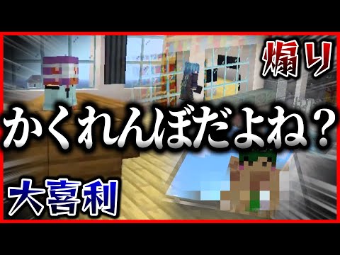 [Participation] It's supposed to be a game of hide-and-seek, but the listeners are too free-spiri...