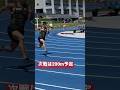 ⑦ 桐生祥秀次戦200m予定　　何秒で走るでしょう？！ #桐生祥秀 #陸上競技 #200 #健康ミネラルむぎ茶