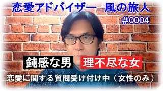 黒川伊保子著「鈍感な男　理不尽な女」を読みながら男女の違いについて考える