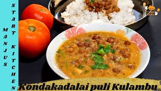 Kondakadalai puli Kulambu in tamil | Black channa curry in tamil | Black channa puli Kuzhambu tamil